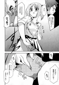 COMIC XO 2007-07 Vol. 14