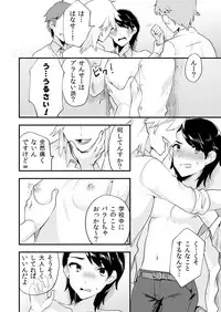 [Anthology] Henshin? Irekawari? Watashi no Karada… dou Natchatta no?