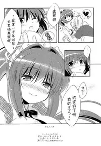 (C81) [Watakubi (Sasai Saji)] 18-kaime no Birthday to 19-kome no Yakusoku (Rewrite) [Chinese] [脸肿汉化组]