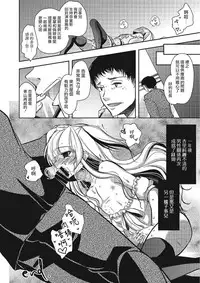 (C84) [chocolate Lv.5 (Dynamite moca)] Otokonoko Idol ga Sukyandaru de Houkai Suru Hi | 伪娘爱抖露被绯闻闹到崩坏的日子 [Chinese] [瑞树汉化组]