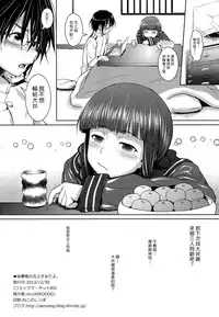 (C85) [AERODOG (inu)] Hishokan no Kitakami-sama da yo. | 我是秘書艦北上大人唷。 (Kantai Collection -KanColle-) [Chinese] [漢化組漢化組]