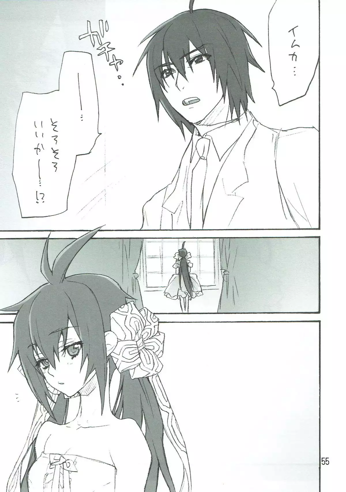 Aoi Yoru no Hate