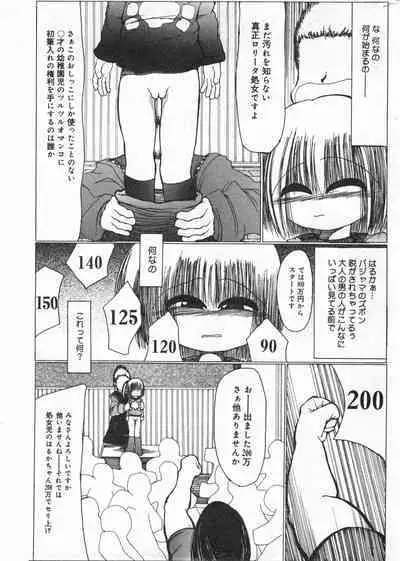 COMIC Minimon Vol. 20