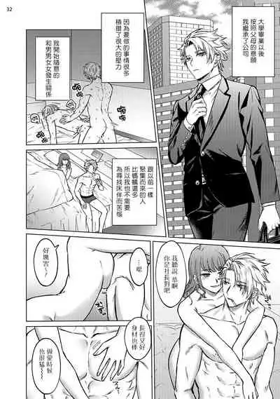 [Yaezaki Rai] Yumemiru Choukyoushi no Risou no Goshujin-sama | 调教师的梦中情主1-3完结 [Chinese] [拾荒者汉化组] [Digital]