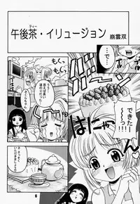 (C57) [Gebokudou, Rikudoukan (Various)] Return of Ishtar (Card Captor Sakura)