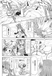 [Kazuma Muramasa] Lightning Warrior Raidy Ch. 1-End