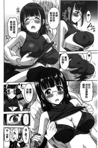[Otono Natsu] Hataraku Onnanoko [Chinese]