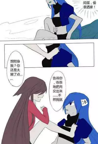 《附身是个什么玩意？》 附身黑兔爱丽丝
