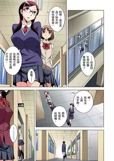 Zetsumetsu Kigu Danshi ~ Boku no Kokan ga Nerawareru Wake | 瀕臨絕種的男子～所有人都在覬覦我的小弟弟 Ch.1-19