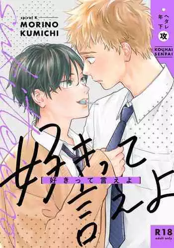 イタイアイタイアイシタイ