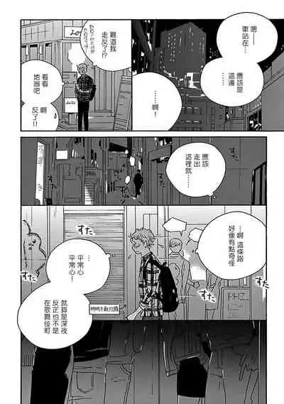 [Thanat] PERFECT FIT Ch. 1-5 [Chinese] [冒险者公会] [Digital] [完结]