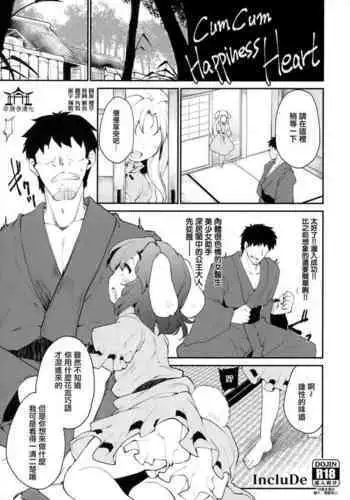 (Reitaisai 7) [IncluDe (Foolest)] Motto Shiawase ni naritai Otona no Inaba DS (Touhou Project)