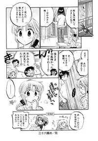 [Nakata Yumi] Shitamachi Madonna Shokudou 5