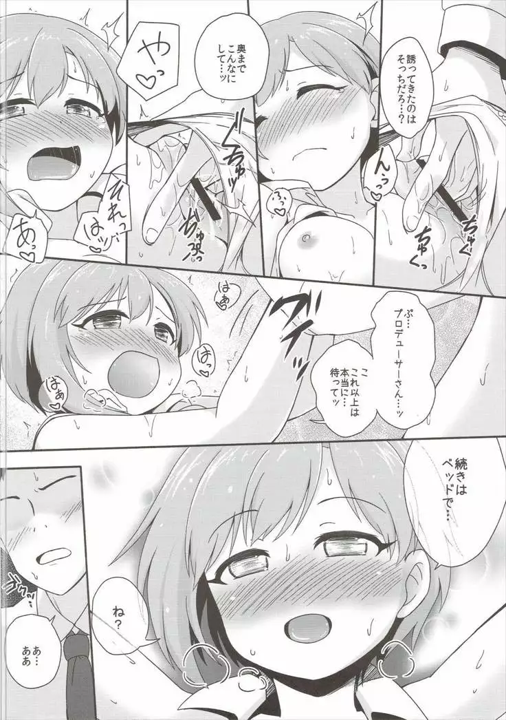 花の香りに酔いしれる
