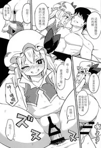 (Reitaisai 11) [TUKIBUTO (Various)] TOUHOU RACE QUEENS COLLABO CLUB -SCARLET SISTERS- (Touhou Project) [Chinese] [LOK個人漢化]