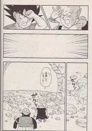 Hoshi ni Negai o