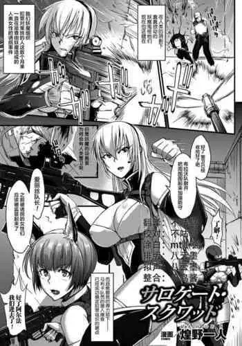 生えちゃった梅喧姐さんとイノ