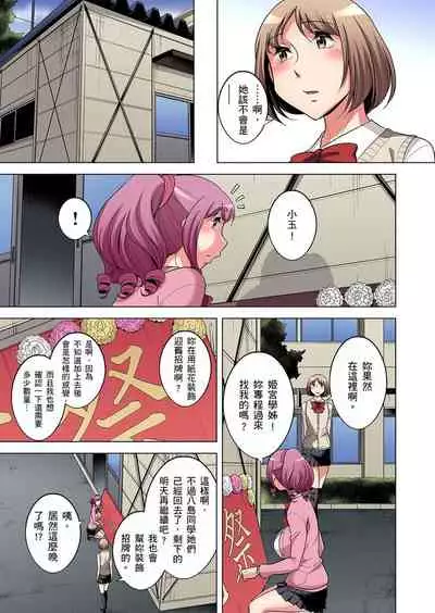 Zetsumetsu Kigu Danshi ~ Boku no Kokan ga Nerawareru Wake | 瀕臨絕種的男子～所有人都在覬覦我的小弟弟 Ch.1-31