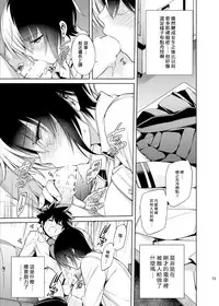[OMEGA 2-D (Hibino Tomoki, Shima Seiryuu)] Koisuru Hyouketsu Girl (Boku no Hero Academia) [Chinese] [沒有漢化] [Digital]