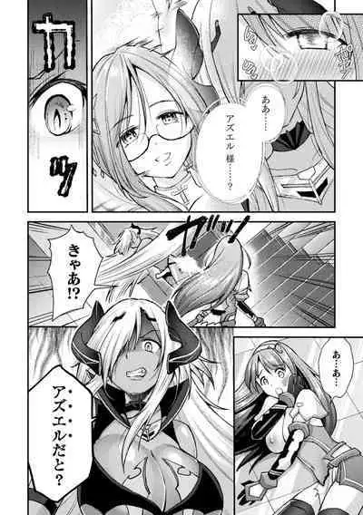 [SHUKO] Choukou Shinki Ixseal ~Souyoku, Maetsu Choukyou~ THE COMIC [Digital]