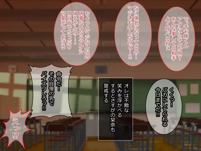 Ayatsuri App o Tsukatte Namaikina JK Sai Kyouiku!! -Zetsurinko Chin Otoko no Gyakushu-