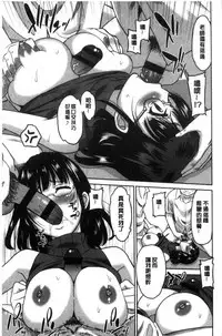 [Otono Natsu] Hataraku Onnanoko [Chinese]