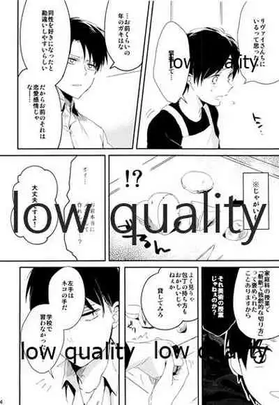 お疲れ様ですリヴァイさん
