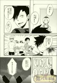 (C88) [Parade (Isoya Kashi)] Ore no Kareshi ga Inu ni Toritsukaremashite. (Haikyuu!!)