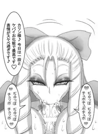 [Kotatsu Guild] StZero Kanzuki Karin Ojousama Ase Feti-kei Panty Okazu Hon (Street Fighter)
