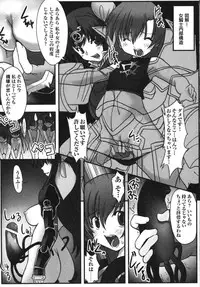 [Anthology] Ikazuchi Senshi Raidy ~Haja no Raikou~ | Lightning Warrior Raidy Anthology Comics
