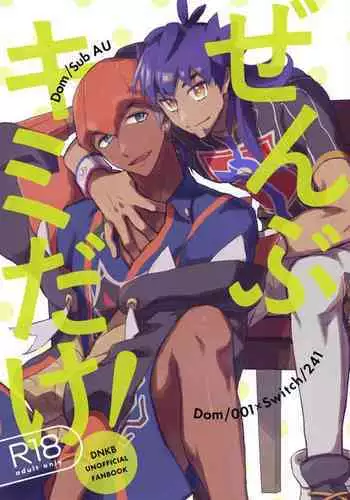 しあわせ家族のつくりかた