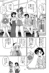 [QUESTION？ (Kumakito Shikazu)] Otohime Miya Vol.8 (Bishoujo Senshi Sailor Moon)