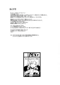 (C85) [DEX+ (Nakadera Akira)] Marida Cruz 5 (Gundam UNICORN) [Chinese] [CE家族社]