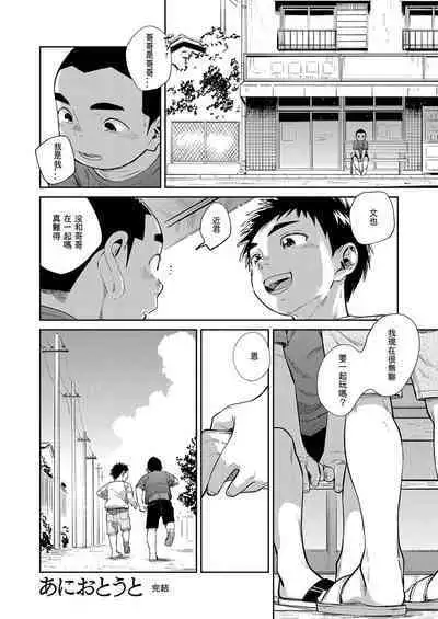 Manga Shounen Zoom Vol. 29