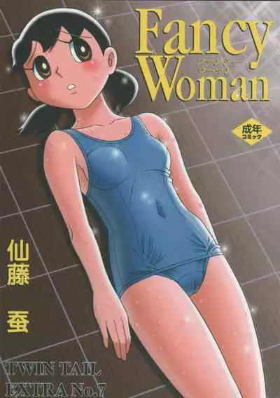 TWIN TAIL EXTRA NO.7 Fancy Woman