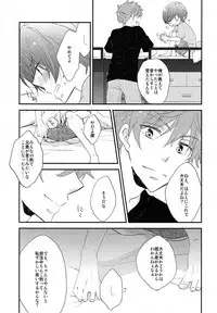 (Splash!Hi) [Nezchop (Nezu)] Kono Sukima ni Nejikonde? (High☆Speed! -Free! Starting Days-)