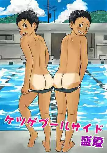 [Doronko Yuuyake] Bokutachi no Kyoukasho | 我们的教科书 [Chinese] [黑夜汉化组]