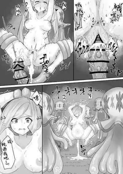 [Anzu] Utsuroid ni Wakarasareru Lusamine-san (Pokémon Sun and Moon) [Chinese]