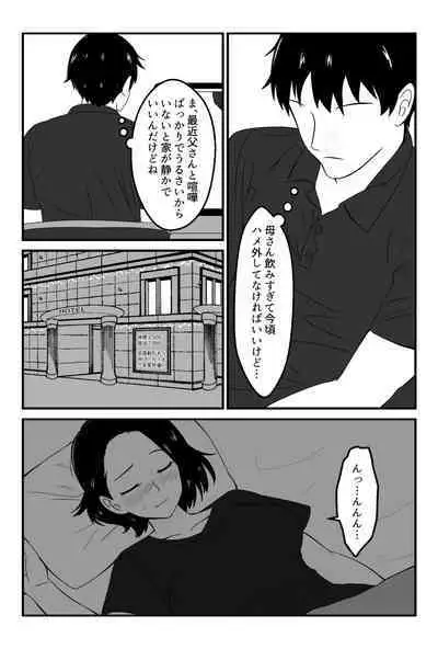 [Tora to Hare] Part-saki no Wakai Otoko ni Fukujuu suru Okaa-san