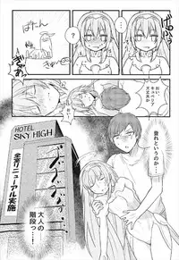 (C92) [旅人理論] らっきーきゅべっくす (beatmania2DX)