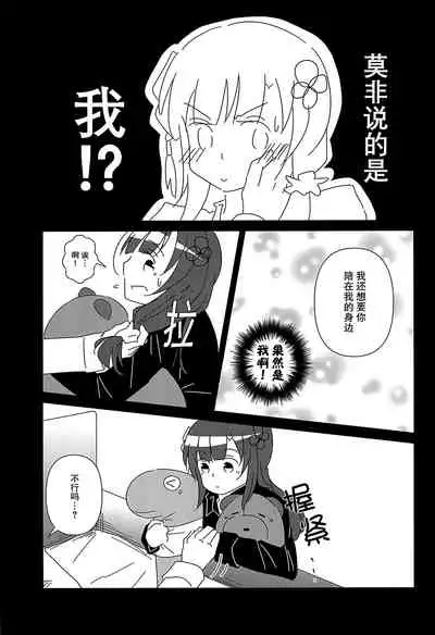 (Hikiau Unmei) [Collect Control (Tokidoki Yamazaki)] Good Night → Morning (Assault Lily) [Chinese] [大友同好会]