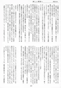 [Heart Manju Mania (Akata Izuki, Matsumori Shou)] Q-Pon 2! (Cocoro-Navi)