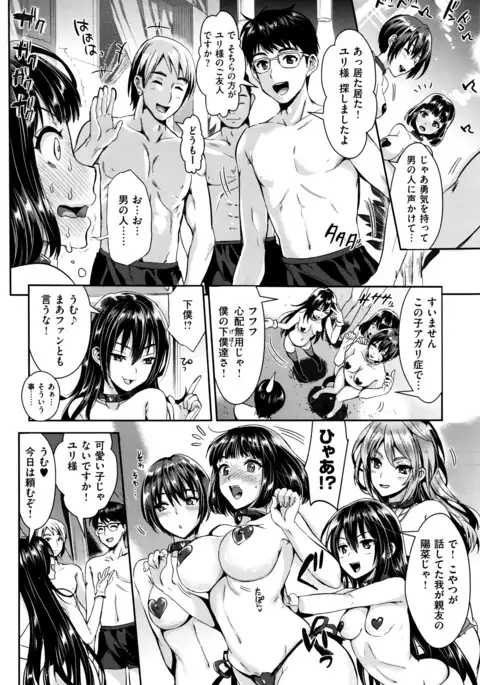 Let’s Party