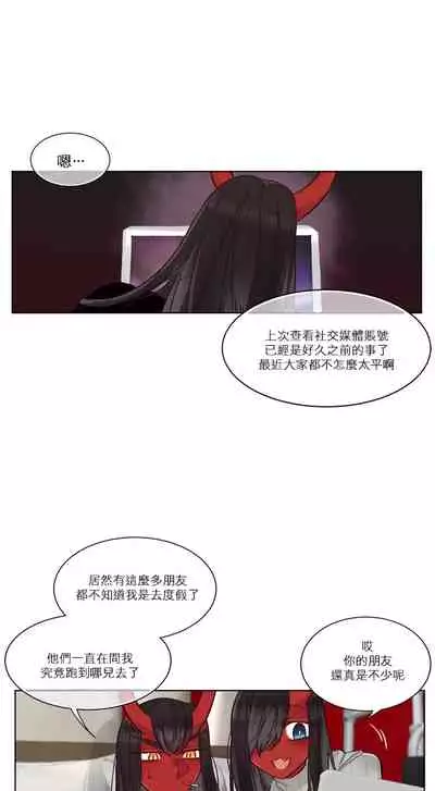 Devil Drop | 天降惡魔