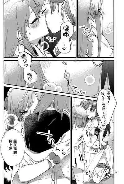 (C101) [にらたま(せきはら)] 媚薬飲まないと出られない部屋MG (Fate/Grand Order) [Chinese] [黎欧出资汉化]