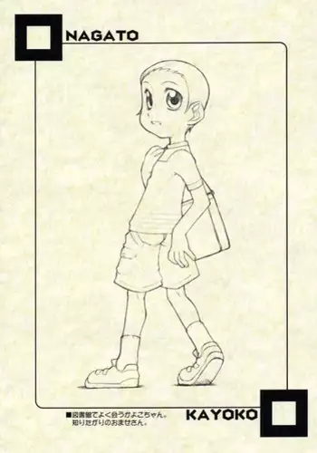 Uso to Yakusoku