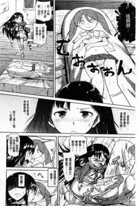 [Knuckle Curve] Onii-chan, Sekai de Ichiban Shiawase ni Shitagerune [Chinese]