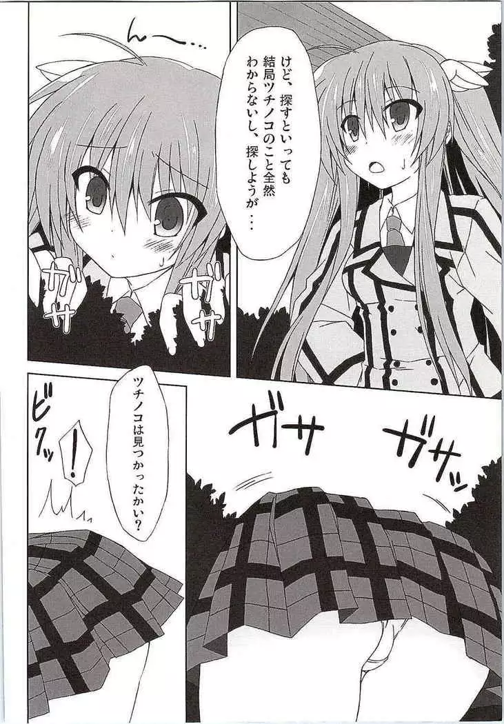 --ちはやWARNING!!