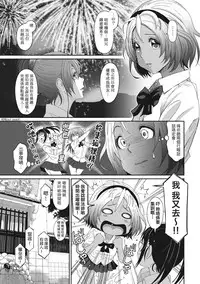 [Ryoh-zoh] Rarefure Ch. 1-12 [Chinese] [粵語]