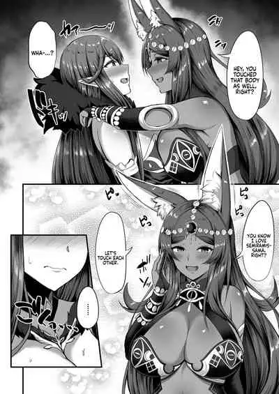 Servant☆Transformation